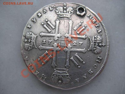 рубль 1727года раненный  или убитый? - IMG_8513_thumb