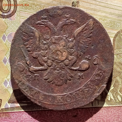 5 копеек СПМ 1763 до 10.09 2022 22.00 мск - 2
