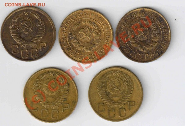 3 копейки 1932,34,41,56,57 короткий аук.Доставка бесплатно. - 2 коп-е1