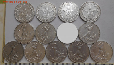 50 копеек 1922-1925 г.г. (12 шт) до 10.09.22 г. 22.00 - 22, 24, 25 - 1.JPG