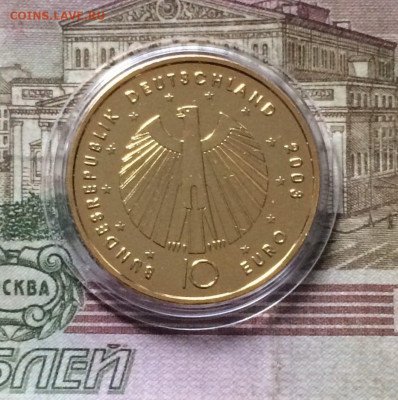 ФРГ. 10 Евро 2006 г. Чемпионат Мира по Футболу.08.09 - 92