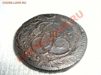Быстрый аукцион :5 копеек 1787 км! - IMG_1733.JPG