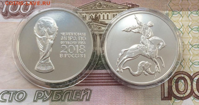3р.2018 г.ЧМ.по футболу. Кубок .3р.2022г.Победоносец до08.09 - 143