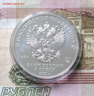 Новинка 3 р.2021 г. Георгий Победоносец до 08.09.22 - 36