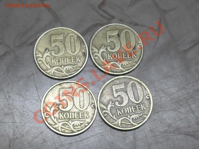 50 копеек 1999 года 4 штуки Сп С рубля 1-12-11 в 21-00 - SDC10650.JPG