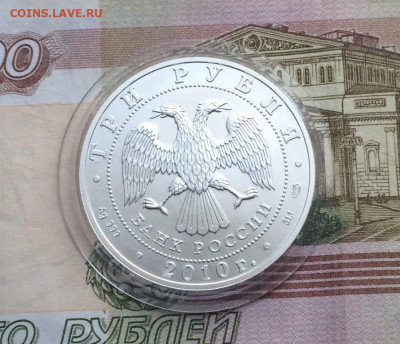 3 р.2010 г. Георгий Победоносец до 08.09.22 - 77