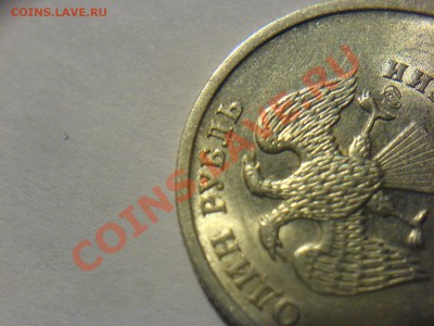 1 руб 2005СПМД Шт. 1.2Б или В-? - DSC02609.JPG