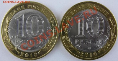 10 руб. Пермский край. - IMG_2231.JPG
