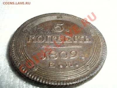 Быстрый аукцион :5 копеек 1787 км! - IMG_1735.JPG