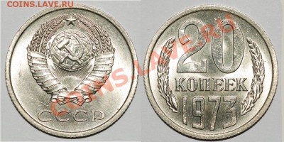 монеты СССР - 20 73 Ф 124