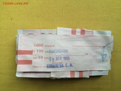 100 банкнот 10р обр.1991 года, без оборота, номера подряд - IMG_20220902_095853