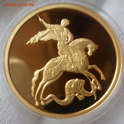 50 Рублей 2012 ММД PROOF (7,78 пр 999) на сутки до 05.09.22 - IMG_20220904_112607