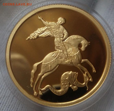 50 Рублей 2012 ММД PROOF (7,78 пр 999) на сутки до 05.09.22 - IMG_20220904_112548
