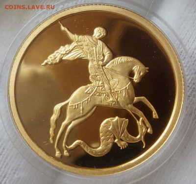 50 Рублей 2012 ММД PROOF (7,78 пр 999) на сутки до 05.09.22 - IMG_20220904_112844