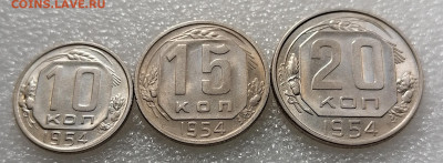 Комплект 1954 г Unc до 07.09.2022 - IMG_20220904_123758