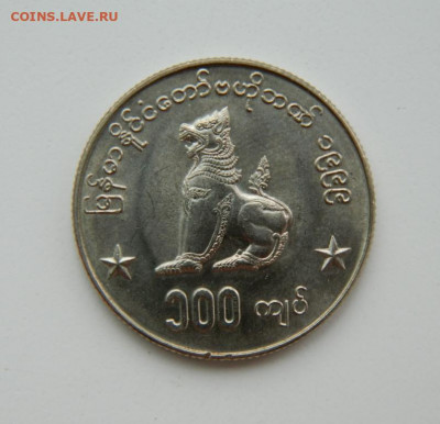Мьянма 100 кьят 1999 г. до 08.09.22 - DSCN1796.JPG