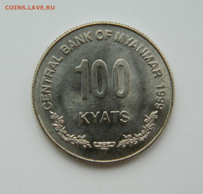 Мьянма 100 кьят 1999 г. до 08.09.22 - DSCN1797.JPG