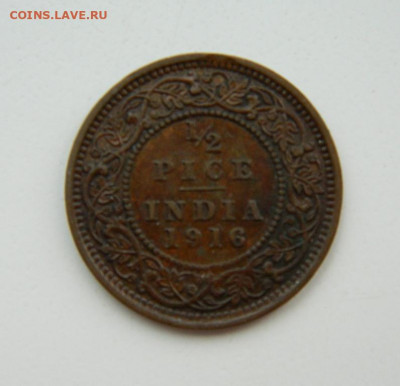 2 пайса 1916 г. до 08.09.22 - DSCN1833.JPG