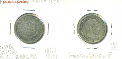 Пруссия ⅙ талера, 1823 - 1_6tal1823