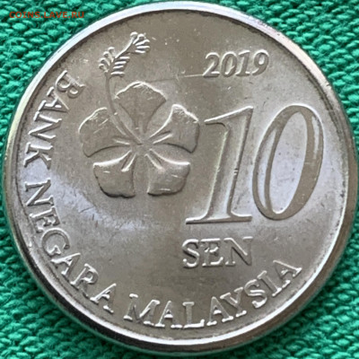 10 сенов 2019 год Малайзия до 08.09.2022 - 9C69D905-71AB-424C-882A-5BBEECEF1A0E