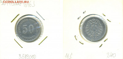 Германия 50 пфеннигов, 1876 - 50pf1876