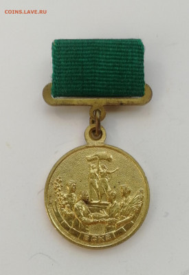Медаль Юному участнику ВСХВ до 10.09.2022 - IMG_20220904_223002