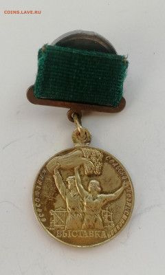 Медаль участнику ВСХВ до 10.09.2022 - IMG_20220904_223757