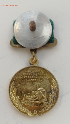 Медаль участнику ВСХВ до 10.09.2022 - IMG_20220904_223816
