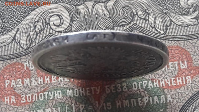 50 копеек 1896 АГ.  до 07.09.22.  22-00 мск. - 20220831_105725