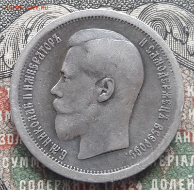50 копеек 1896 АГ.  до 07.09.22.  22-00 мск. - 20220831_105505~2