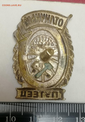 Знак Отличный путеец до 10.09.2022 - IMG_20220904_223917