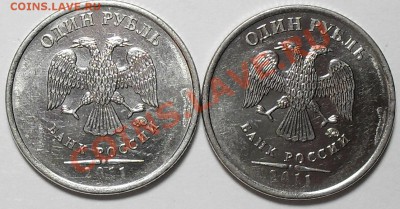 1рубль2011г ммд 2шт Скол штемпеля. До 3.12.11 22.00 по МСК - SDC13631.JPG