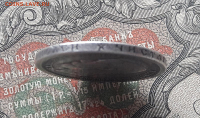50 копеек 1897 *   до 07.09.22.  22-00 мск. - 20220831_110107