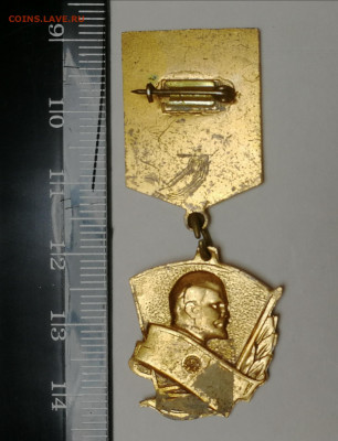 Знак 50 лет с именем Ленина, тяжёлый до 10.09.2022 - IMG_20220904_230626