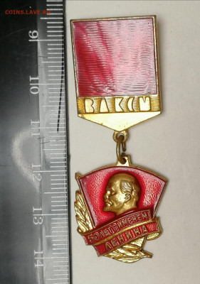 Знак 50 лет с именем Ленина, тяжёлый до 10.09.2022 - IMG_20220904_230602