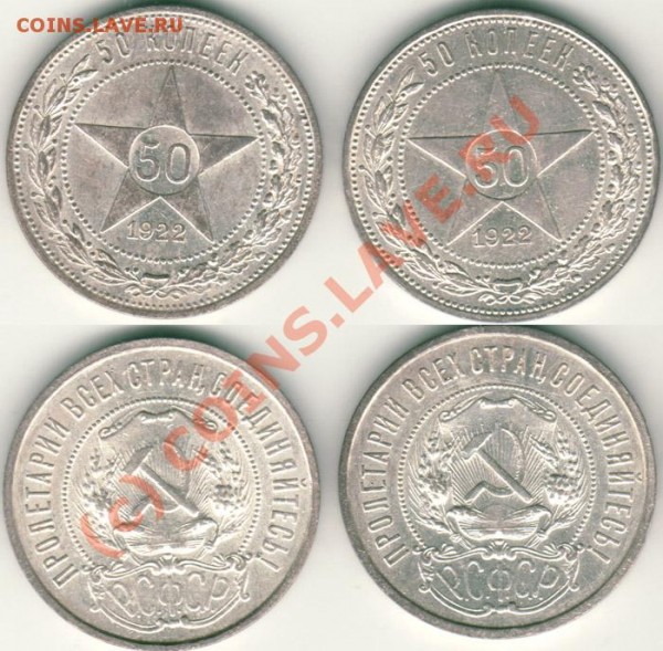 50 коп 1922 2шт. - до 16.06 - 50k1922