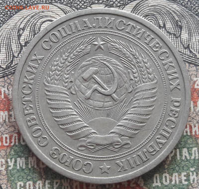 1 рубль 1975   до 07.09.22. 22-00 мск - 20220831_114758~2