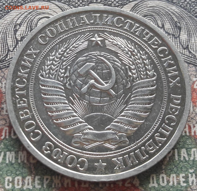 1 рубль 1978    до 07.09.22. 22-00 мск - 20220831_114848~2