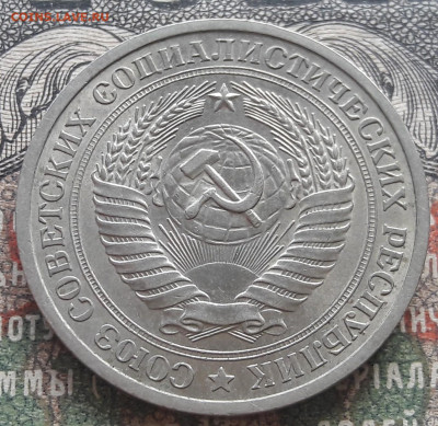 1 рубль 1969  до 07.09.22. 22-00 мск - 20220831_114939~2