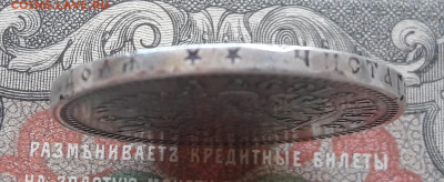 1 рубль 1897** до 07.09.22. 22-00 мск - 20220831_120704~2