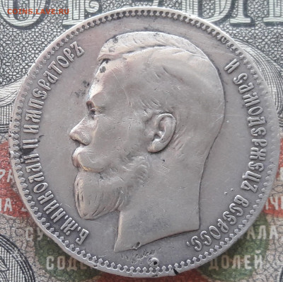 1 рубль 1897** до 07.09.22. 22-00 мск - 20220831_120624~2