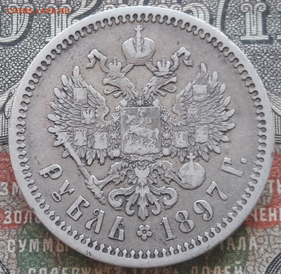 1 рубль 1897 АГ  до 07.09.22. 22-00 мск - 20220831_120745~2