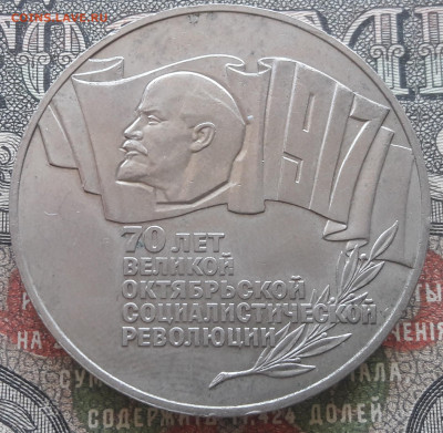 5 рублей 70 лет ВОСР   до 07.09.22.  22.00 мск. - 20220831_121240~2