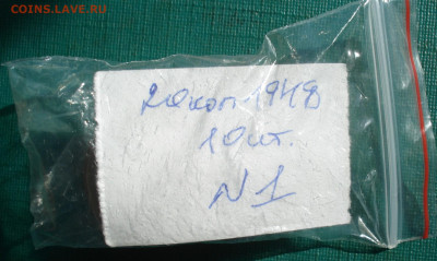 20 копеек 1948 СССР 10шт. №2 до 22:35 07.09.2022 - DSC00044 (2).JPG