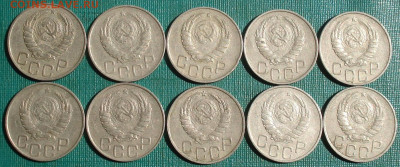 20 копеек 1946 СССР 10шт. №2 до 22:30 07.09.2022 - DSC00023 (2).JPG