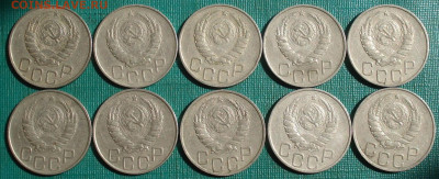 20 копеек 1946 СССР 10шт. №2 до 22:30 07.09.2022 - DSC00022 (2).JPG