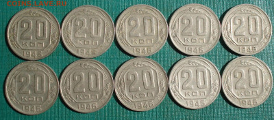 20 копеек 1946 СССР 10шт. №2 до 22:30 07.09.2022 - DSC00011 (2).JPG