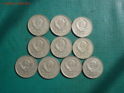 20 копеек 1946 СССР 10шт. №1 до 22:25 07.09.2022 - DSC00017.JPG