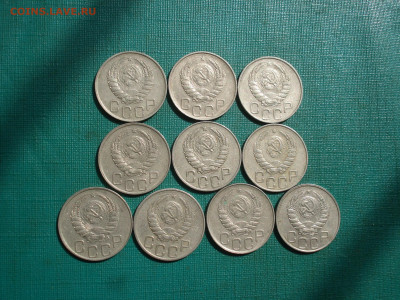 20 копеек 1946 СССР 10шт. №1 до 22:25 07.09.2022 - DSC00012.JPG