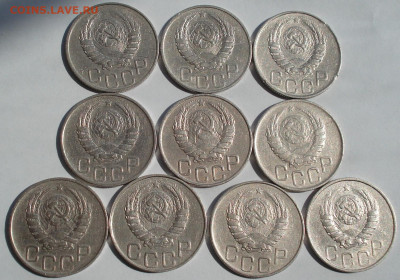 20 копеек 1945 СССР 10шт. до 22:15 07.09.2022 - DSC00117 (2).JPG